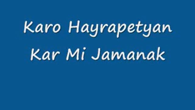 Karo Hayrapetyan - Kar Mi Jamanak смотреть онлайн