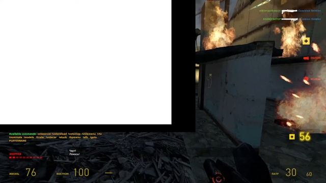 Half-life 2 - компания по сети! смотреть онлайн