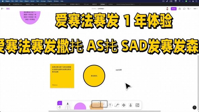 【官方更新】Figma、FigJam 中文字体吃字已解决 смотреть онлайн