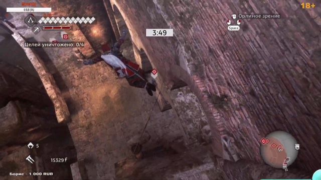 Assassin’s Creed: Brotherhood ....Прохождение 6 ч. ... смотреть онлайн