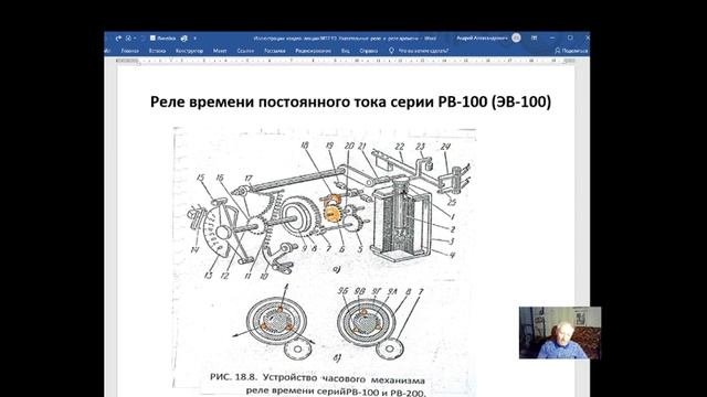 РЗ #17 Указательные реле. Реле времени смотреть онлайн