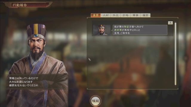 Romance of the Three Kingdoms XIV - TGS 2019 Gameplay (Koei Tecmo Stage Day 1) смотреть онлайн