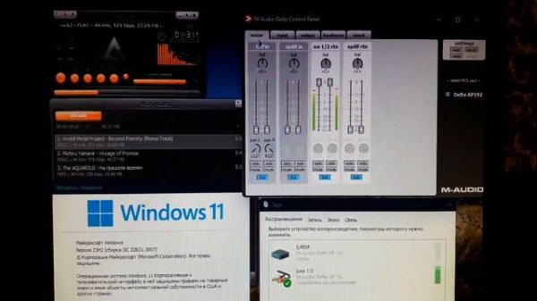 M-Audio Audiophile 192k на Windows 11?!