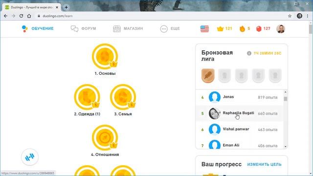Duolingo. Обзор приложения