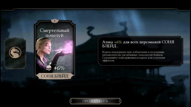 Открываем золотой набор МК 11 с Кабалом(за 375 душ) в Мортал Комбат мобайл (Mortal Kombat mobile) смотреть онлайн