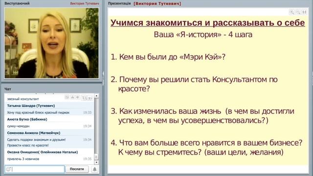 Вебинар для новичков "Добро Пожаловать" смотреть онлайн
