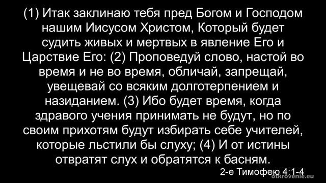 28.07.2021 Разбор Слова смотреть онлайн
