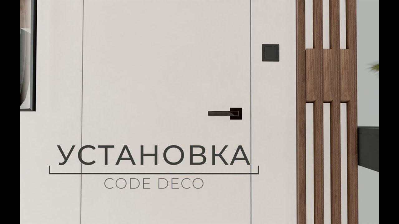 Установка Code Deco Slim смотреть онлайн