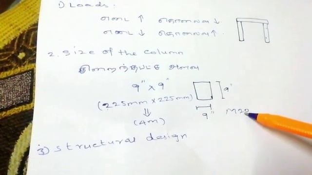 Distance between two Columns | Maximum and Minimum | Technical Civil In Tamil смотреть онлайн