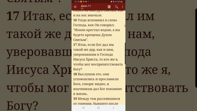 "Достигайте Любви" .."Ревнуйте о ДАРАХ".. 1-6 стихи смотреть онлайн