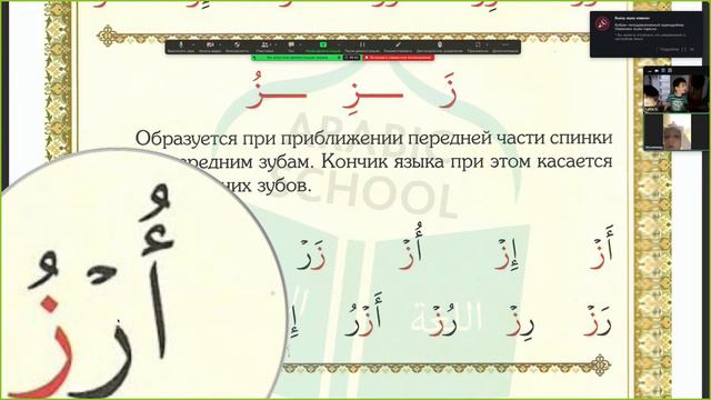 АРАБСКИЙ ДЕТЯМ группа 2030 МАХРАДЖ Буква ر ز م от 31.07.2023 смотреть онлайн