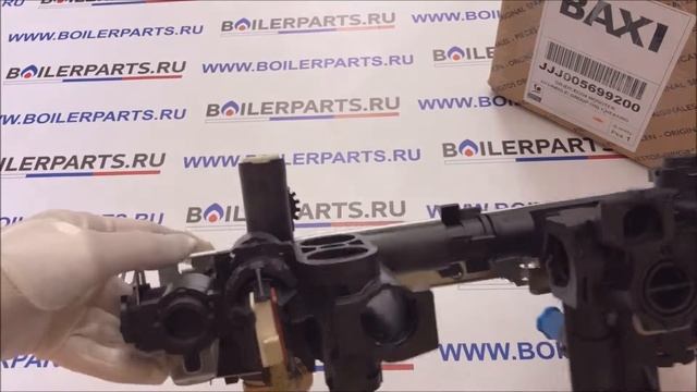 Входная гидравлическая группа для котлов Baxi 5699200 смотреть онлайн