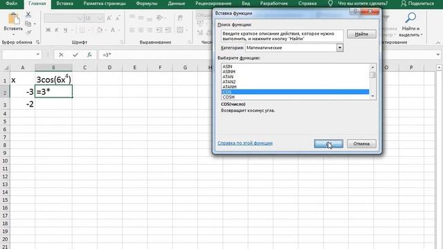 Пример 2 Excel смотреть онлайн