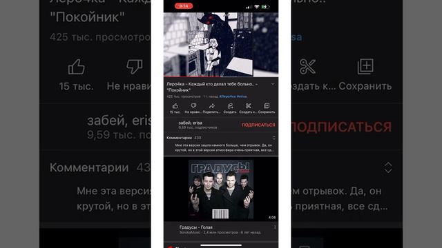 Каждый, кто делал тебе больно speed up смотреть онлайн