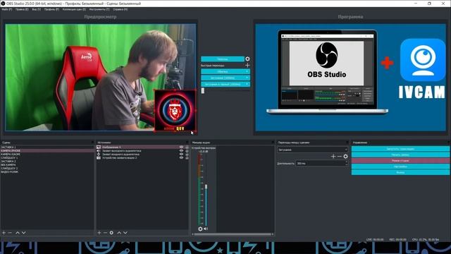 Инструкция. Как смартфон сделать вебкой? OBS STUDIO+IVCAM=Годный стрим смотреть онлайн