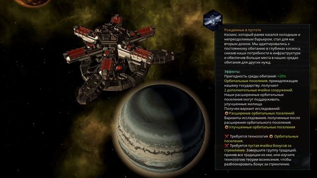 Стелларис 2.7.2 - Гайд - Застройка Хабитат смотреть онлайн