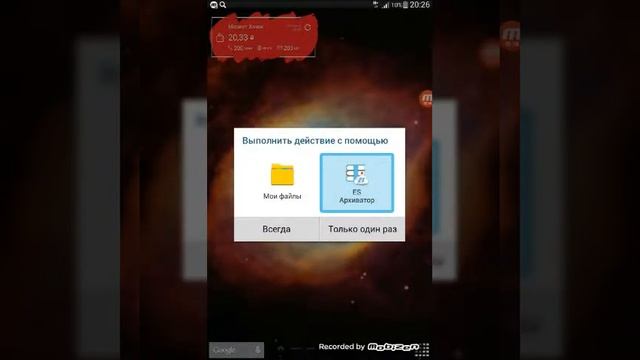 Как установить Кэш через ФАЙЛОВЫЙ МЕНЕДЖЕР!? (ES Проводник) смотреть онлайн