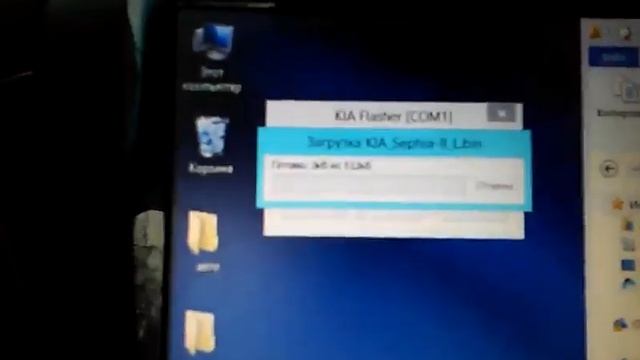 Прошиваем Kia Spectra смотреть онлайн