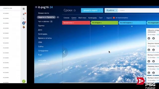 Битрикс24 добавление сотрудников, задачи сотрудникам, эффективность. CRM смотреть онлайн