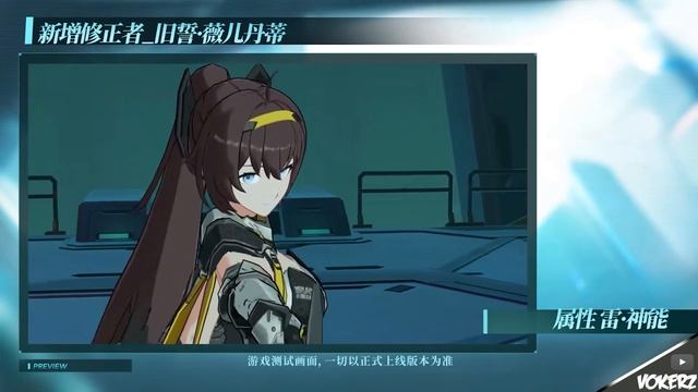 New Playable Character Osiris Corrupt, and Info next Ver Aether Gazer смотреть онлайн