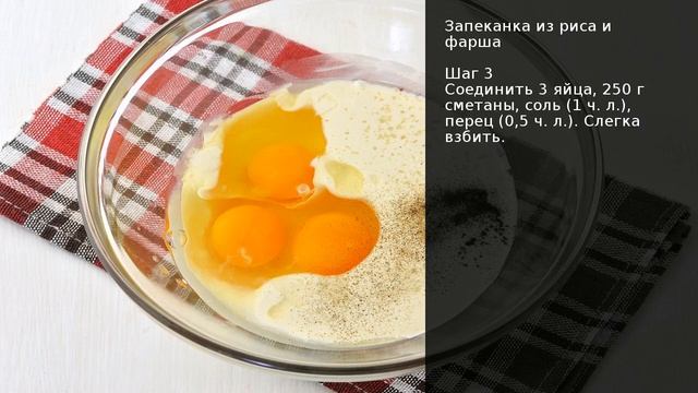 Запеканка из риса и фарша . Рецепт от шеф повара Максима Григорьева смотреть онлайн