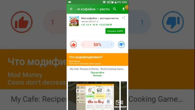 Как скачивать игры с Happy мода смотреть онлайн
