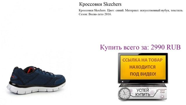 Кроссовки Skechers Видеообзор. Обувь для мальчиков смотреть онлайн
