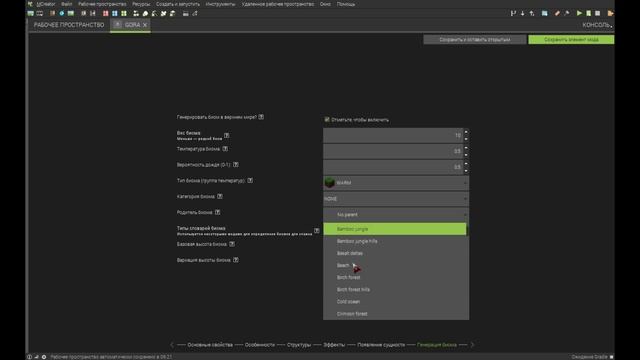 Гайд по Mcreator-6#-Горы смотреть онлайн