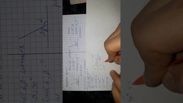 смежные углы, номер 1 и 2 смотреть онлайн