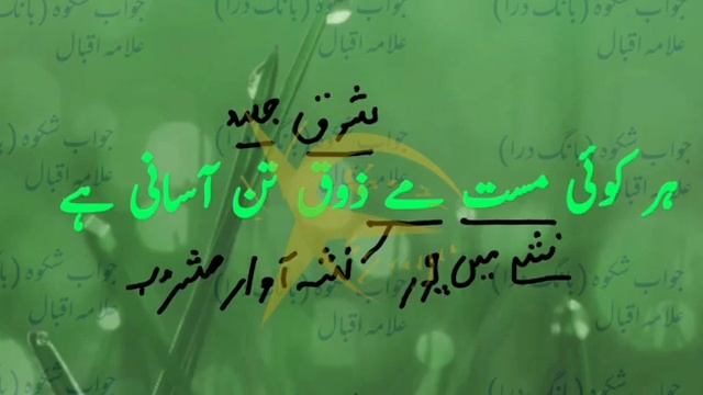 شکوہ، جواب شکوہ FPSC , SPSC , PPSC ,CSS, FIA, PST , JEST , Allama Iqbal , poetry ,Miss Ruqaya Ghori смотреть онлайн