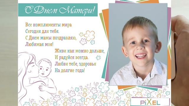AR эффект, дополненная реальность, живое фото,живая открытка на день матери смотреть онлайн