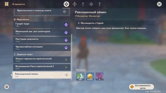 Застрял на 25 уровне Genshin Impact смотреть онлайн