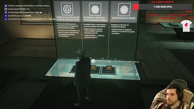 HITMAN FREELANCER - НОВЫЙ РЕЖИМ-РОГАЛИК  ДЛЯ HITMAN 3