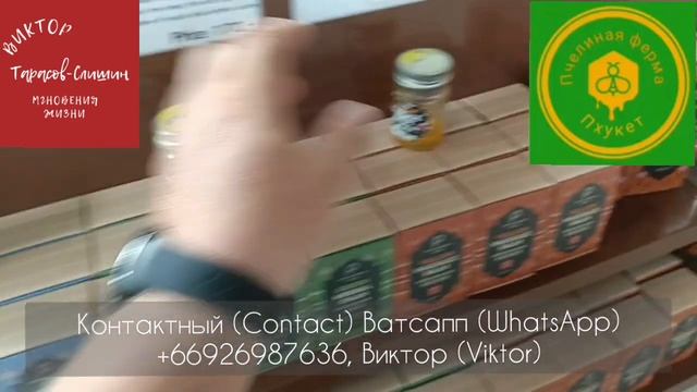 Видео 100. Пхукет. Пчелиная ферма. Цены 2023 смотреть онлайн