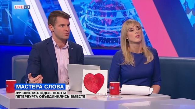Лучшие молодые поэты Петербурга объединились вместе смотреть онлайн