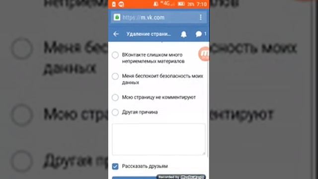 Как удалить свою страницу в вк в приложении Chrome. смотреть онлайн