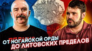 Казанская война Ивана Грозного, 5: От ногайской орды до литовских пределов.