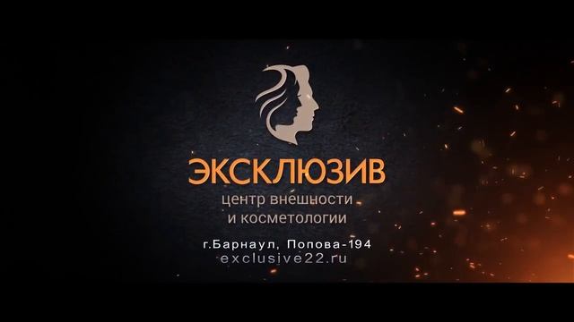 Логотип «Эксклюзив» смотреть онлайн