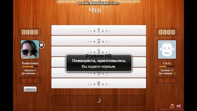 Играем в игру Сто к одному #1 смотреть онлайн