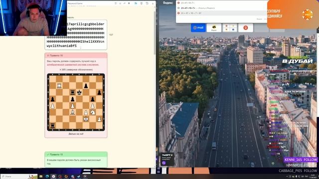 МАЗЕЛЛОВ СОЗДАЁТ СЛОЖНЕЙШИЙ ПАРОЛЬ В: The Password Game смотреть онлайн