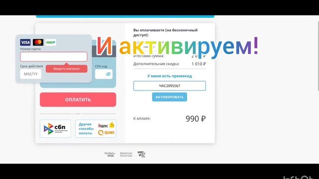 Секретный НОВЫЙ промокод для Учи.ру!(январь 2023) смотреть онлайн