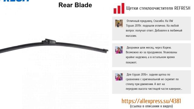 ТОП-5 лучших дворников для машины с AliExpress смотреть онлайн