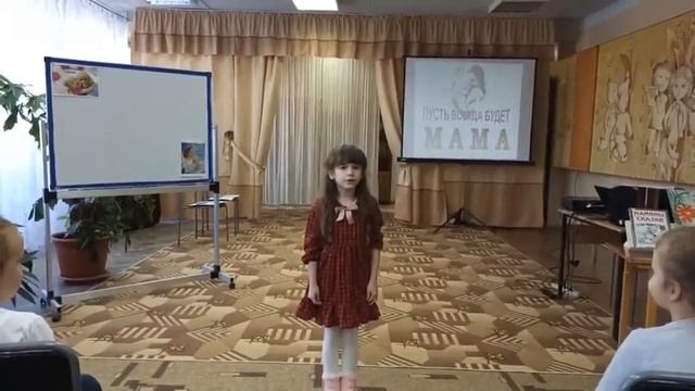 Воспитанница МБДОУ №42 («Материнская школа») Кондратьева Кристина читает стихотворение о маме. смотреть онлайн