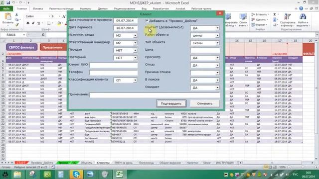 Excel_Nedvig_Rabota смотреть онлайн