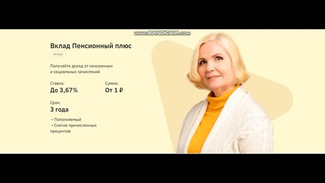 Сбер \ Вклады \ Депозиты \ Где процент выше?? смотреть онлайн