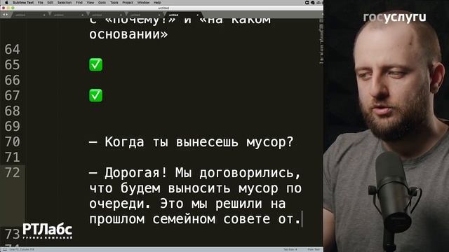 Новый портал Госуслуг - полный отказ от бюрократического языка смотреть онлайн