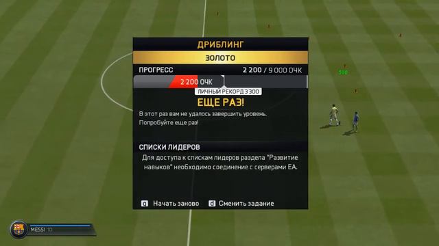 Fifa. Пробрасываем мяч, выходим один на один с вратарем. Выполнение смотреть онлайн