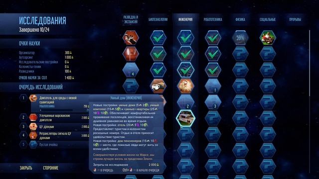 Surviving Mars: Below and Beyond (Начинаем новую колонию) смотреть онлайн