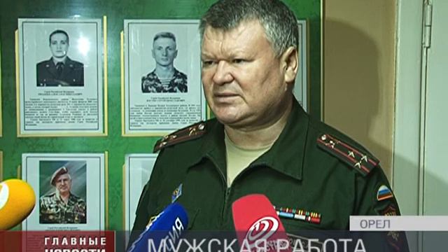 Мужская работа. 1200 орловчан будут призваны на службу в РА за время весеннего призыва. смотреть онлайн