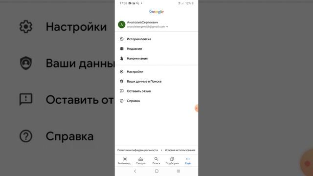 как перейти в режим разделенного экрана Samsung А10 смотреть онлайн